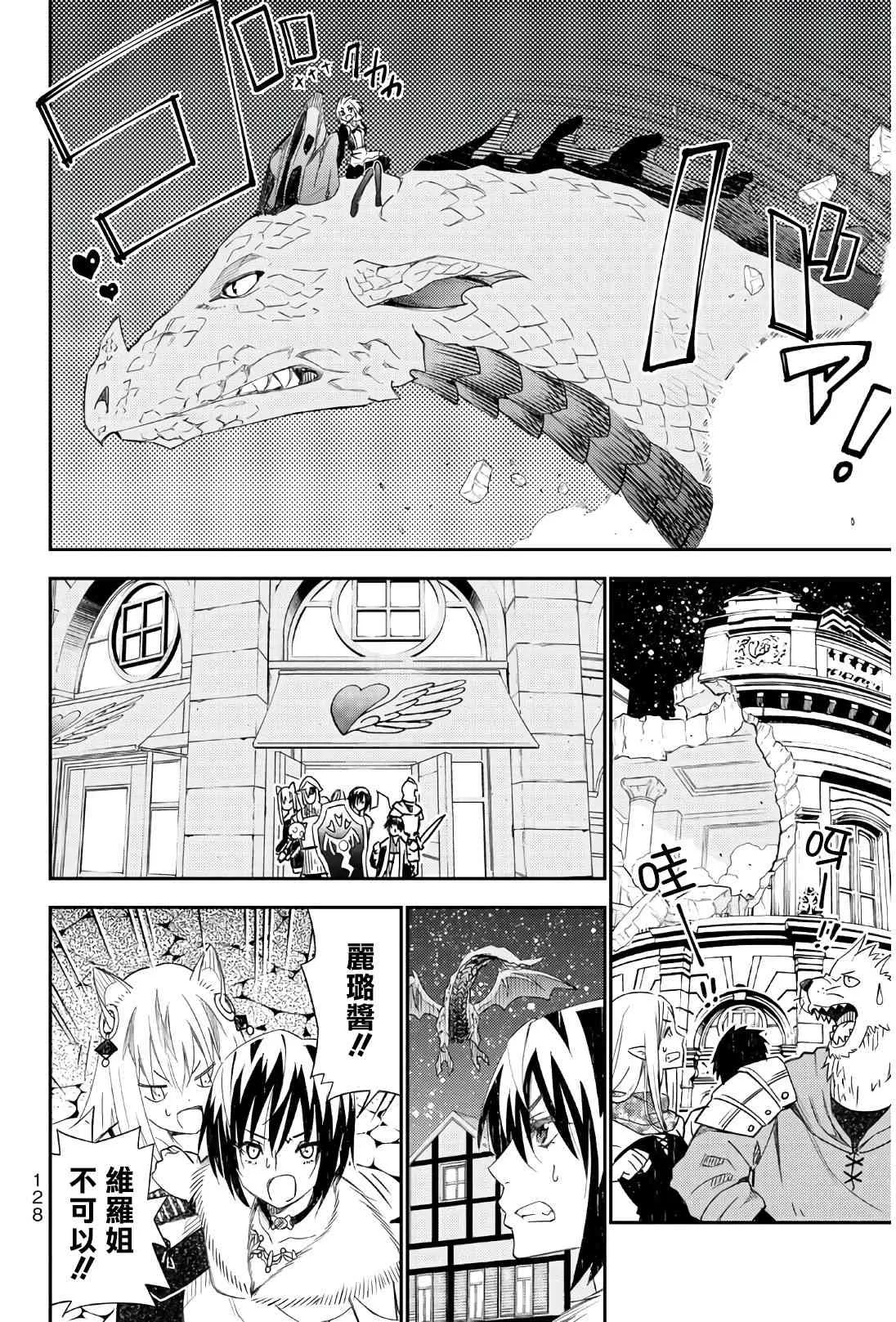 第43话 第28页