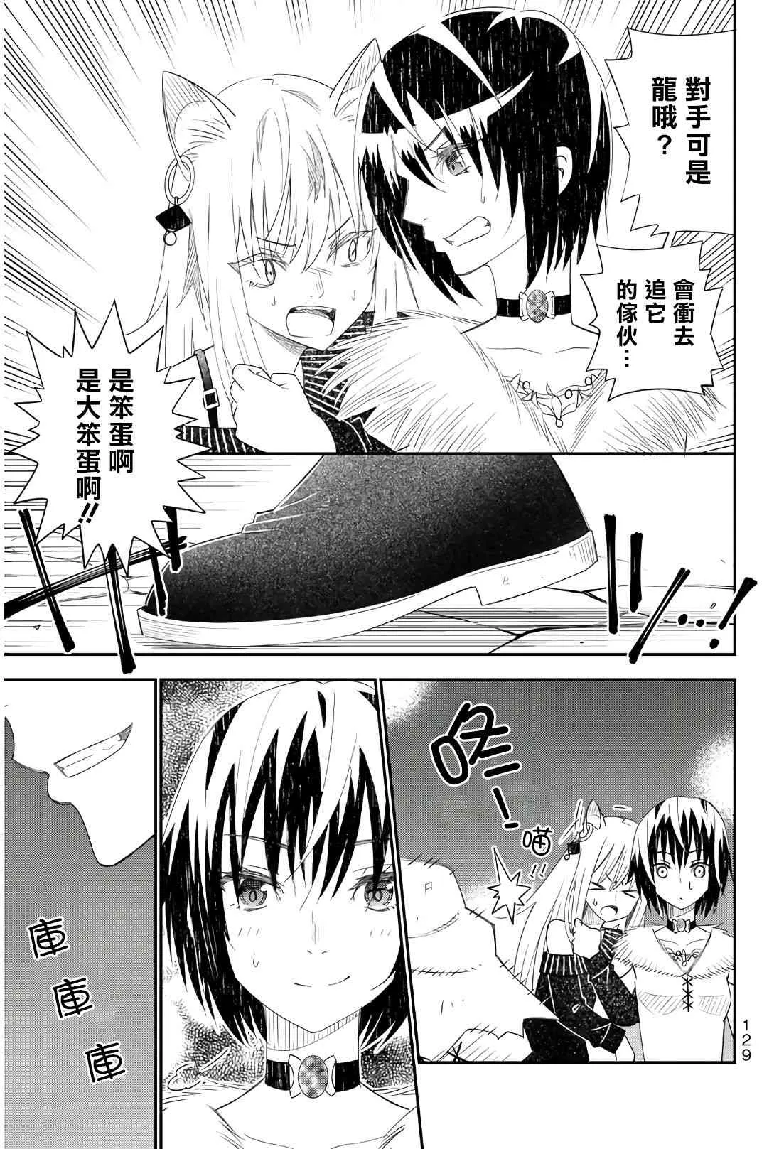 第43话 第29页