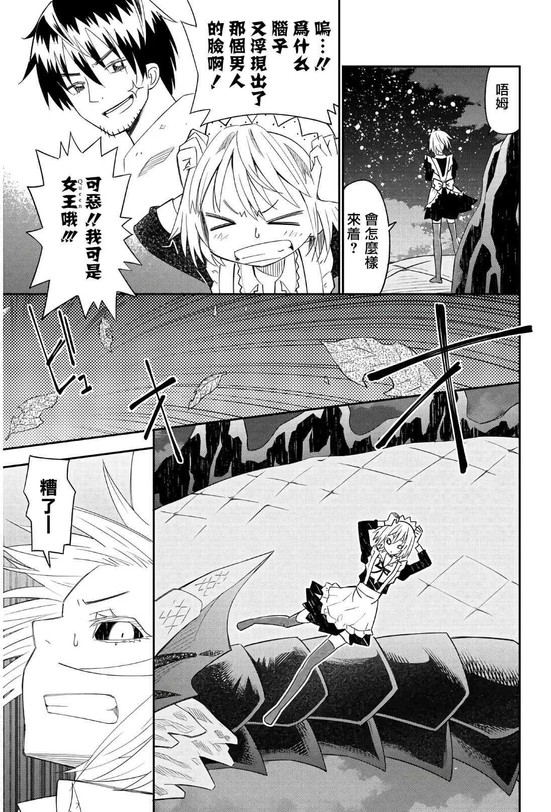 第43话 第31页