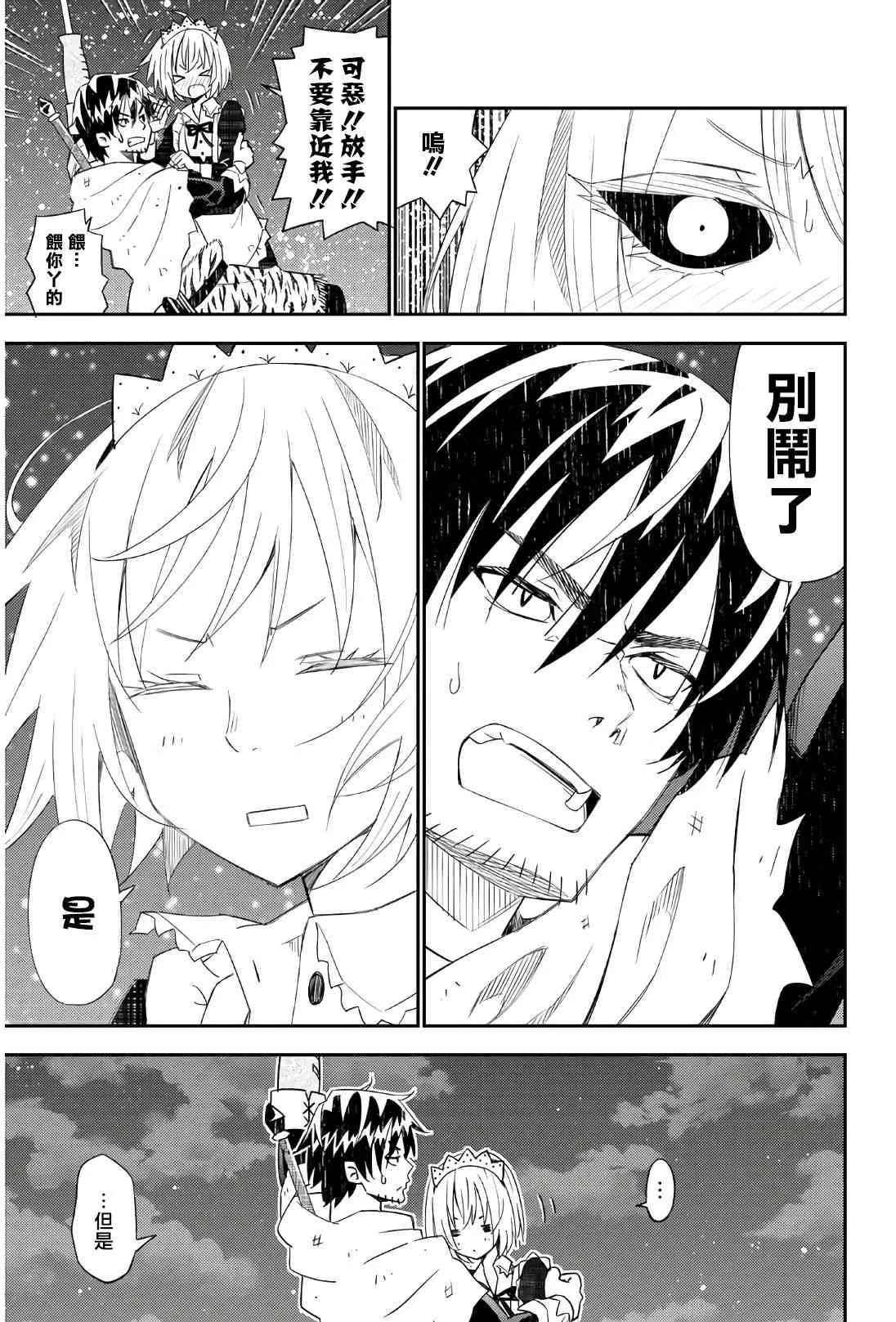 第43话 第33页
