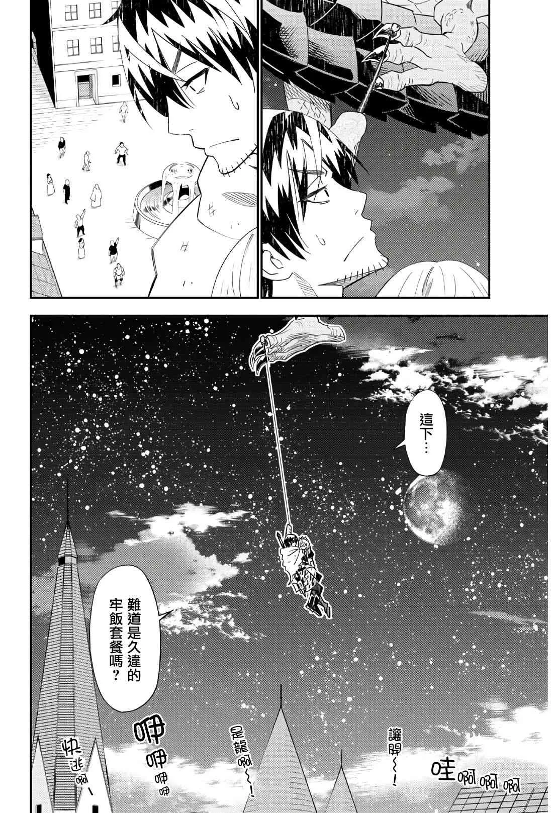 第43话 第34页