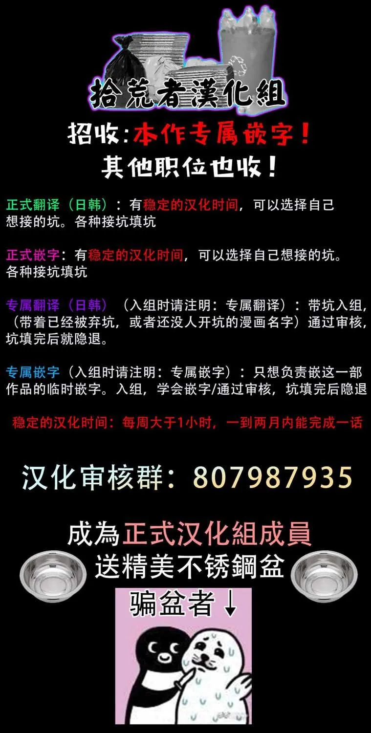 第43话 第37页