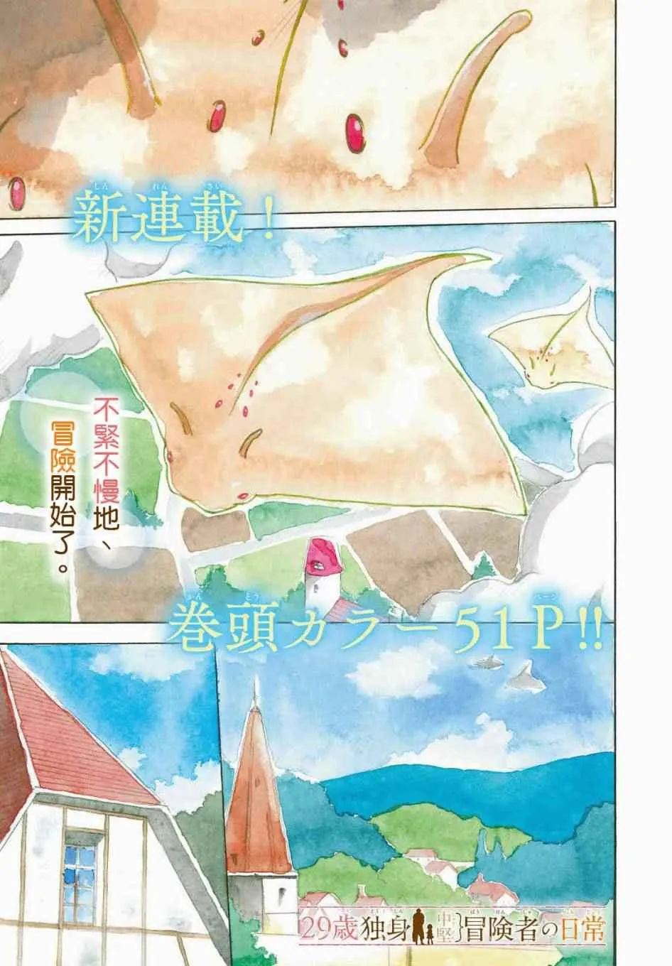 第1话 第1页