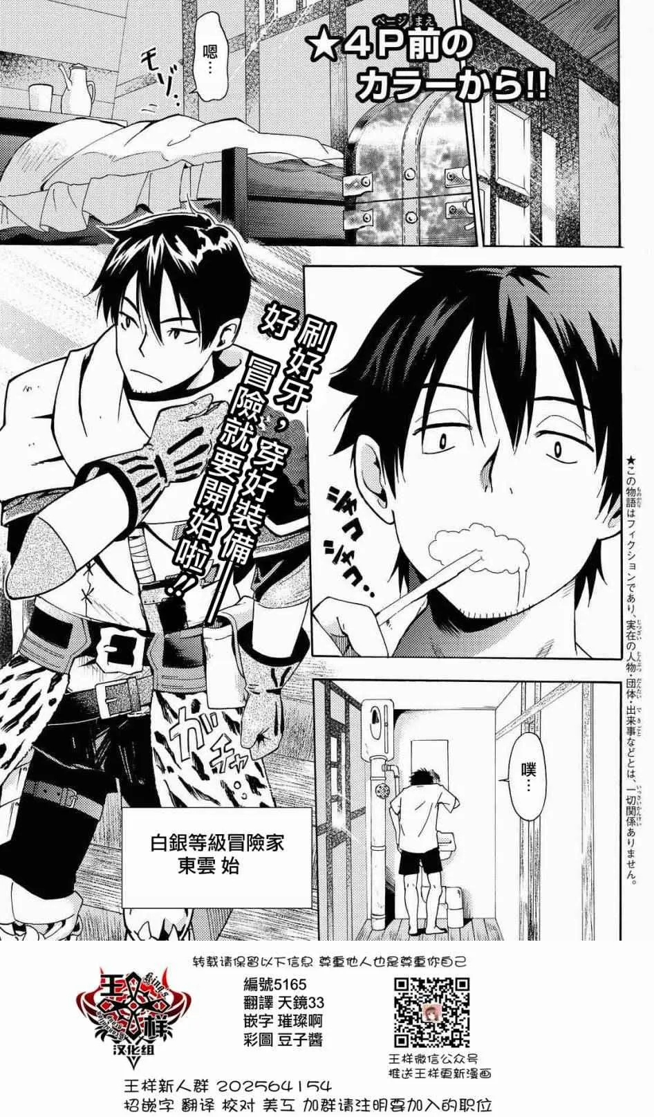 第1话 第3页
