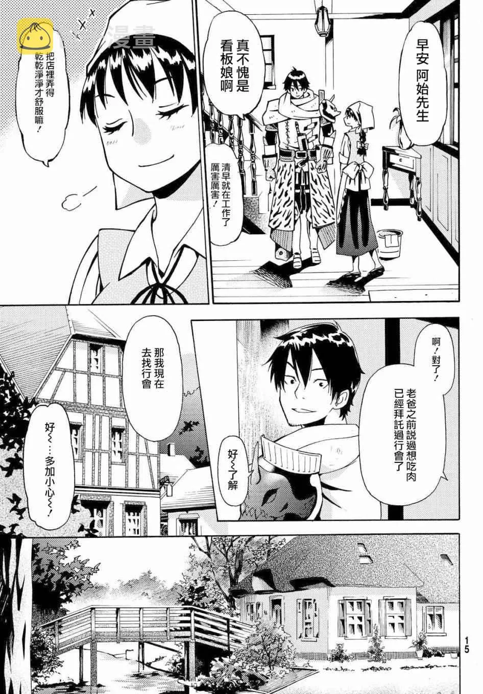 第1话 第5页
