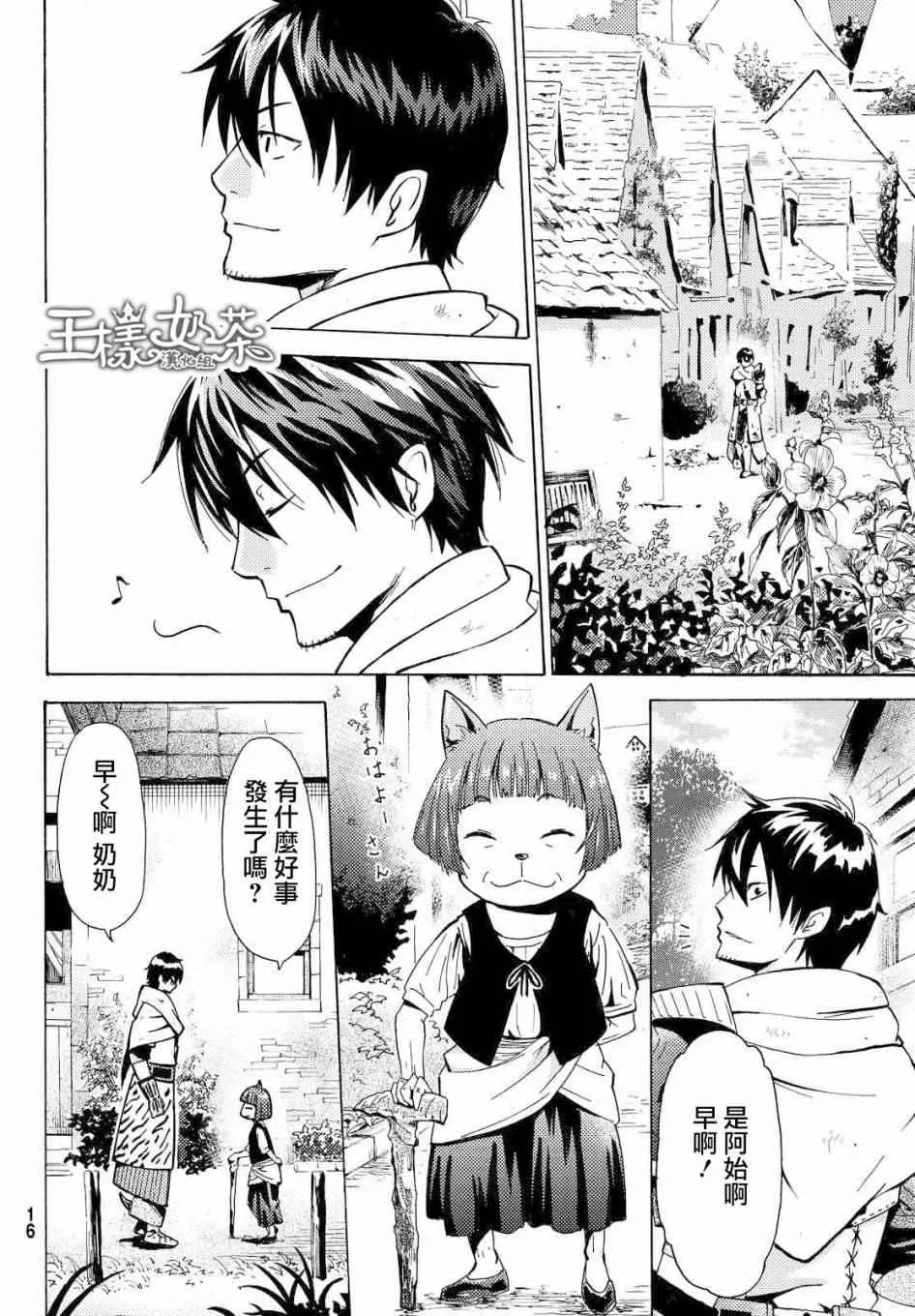 第1话 第6页