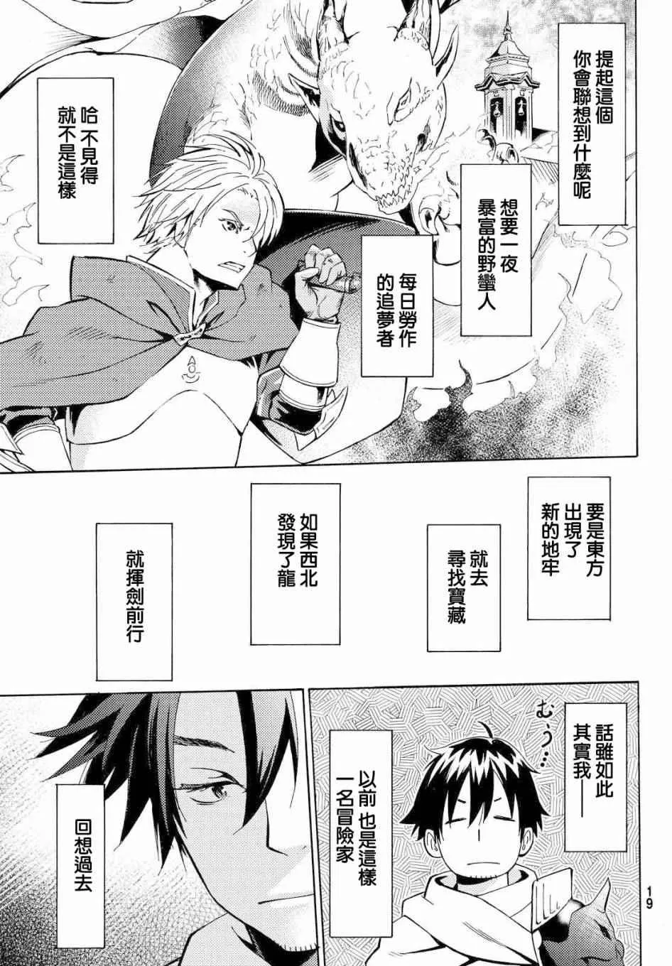 第1话 第9页