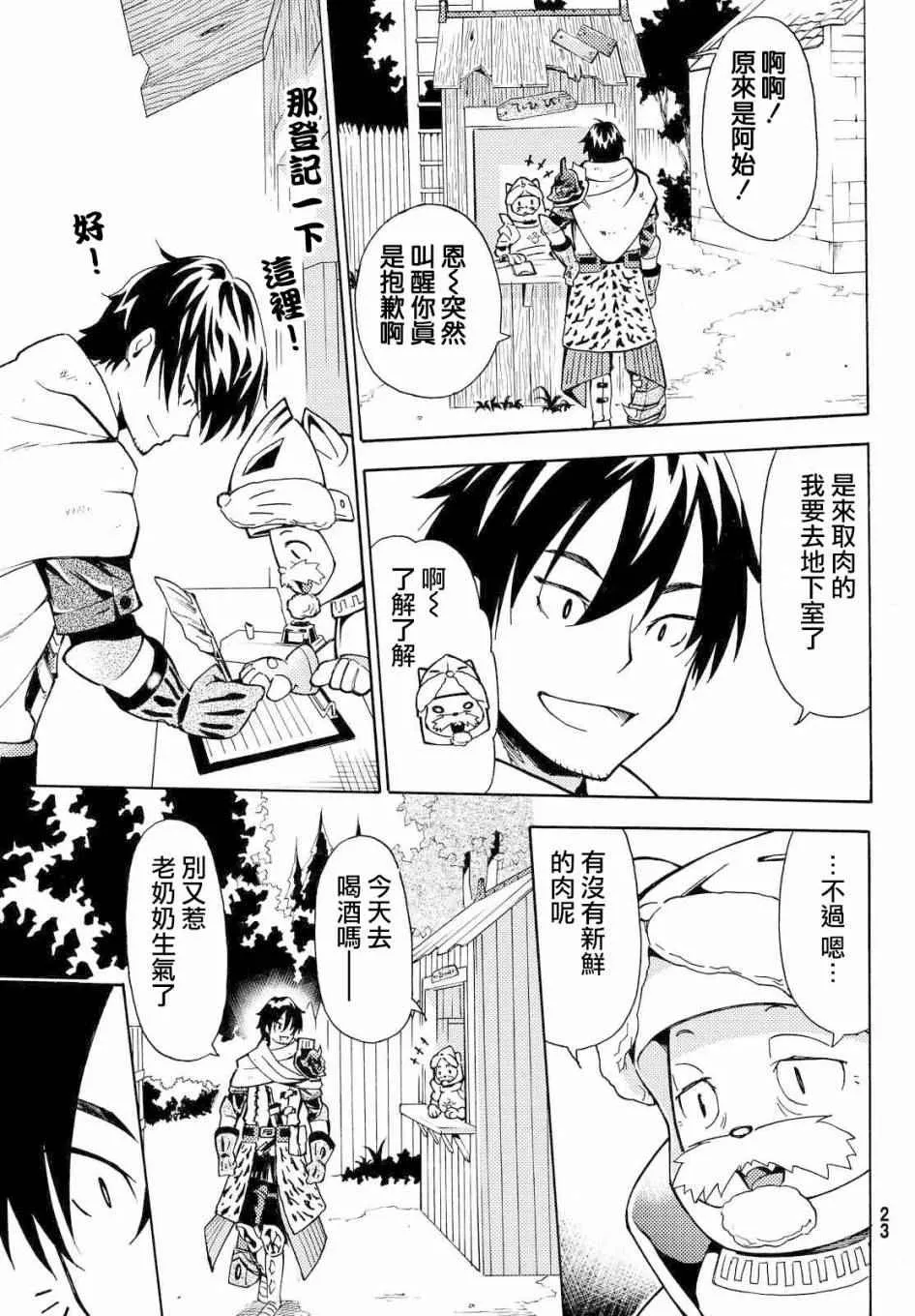 第1话 第13页