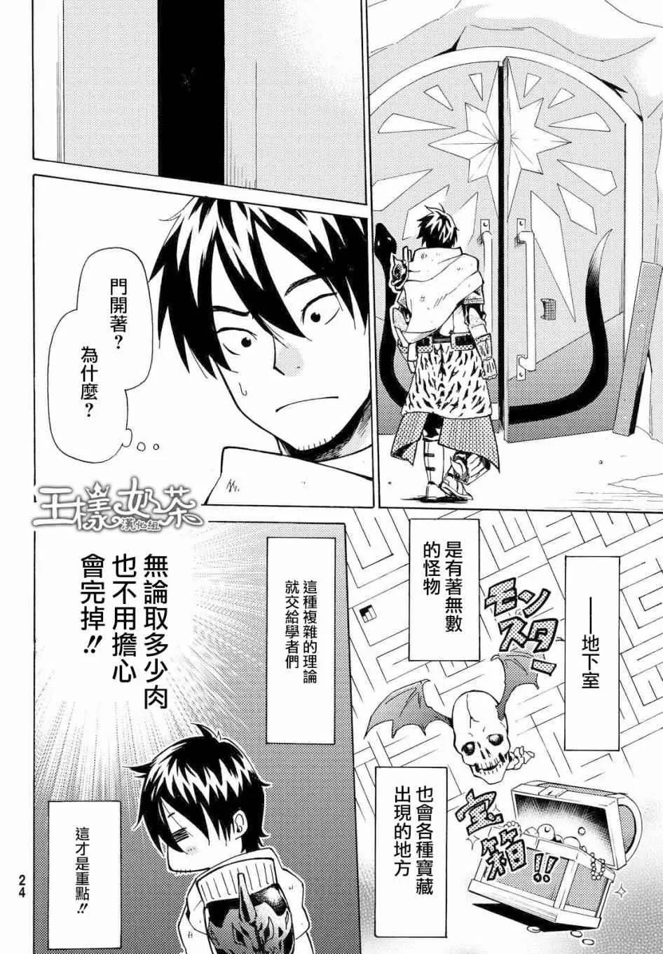 第1话 第14页