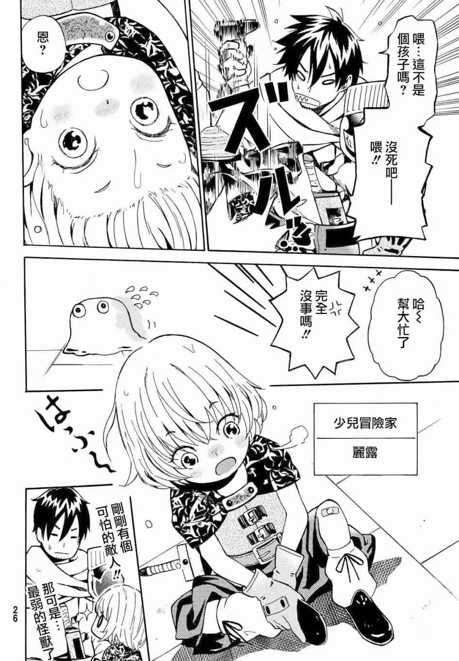 第1话 第16页