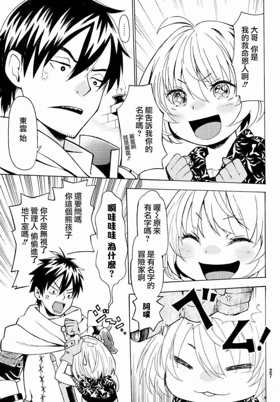 第1话 第17页