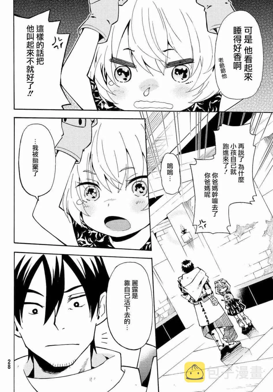 第1话 第18页