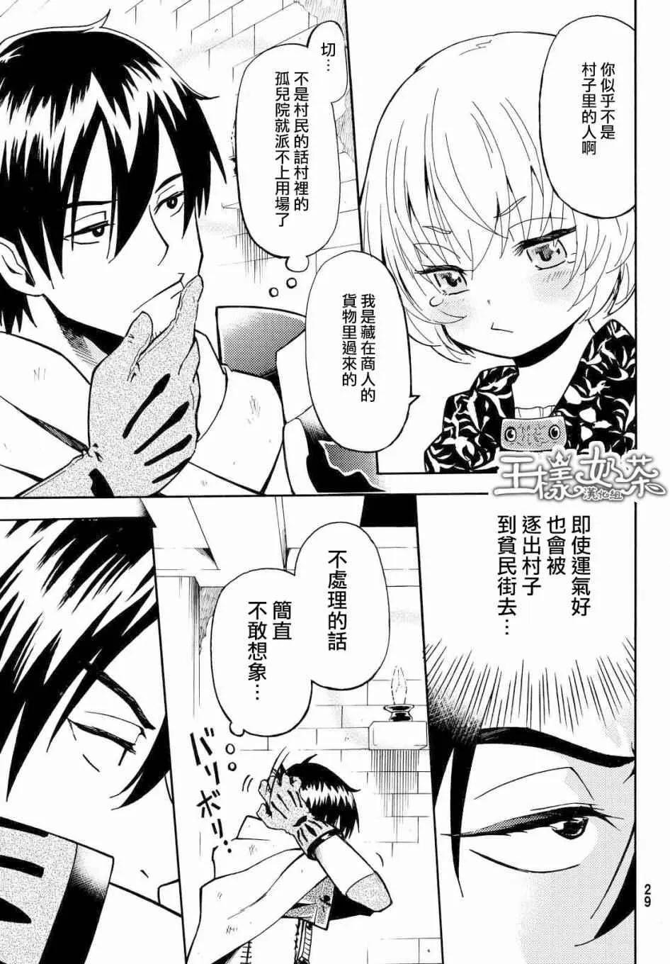 第1话 第19页