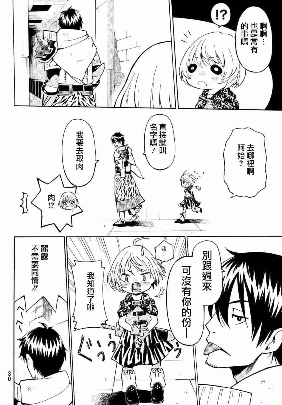 第1话 第20页
