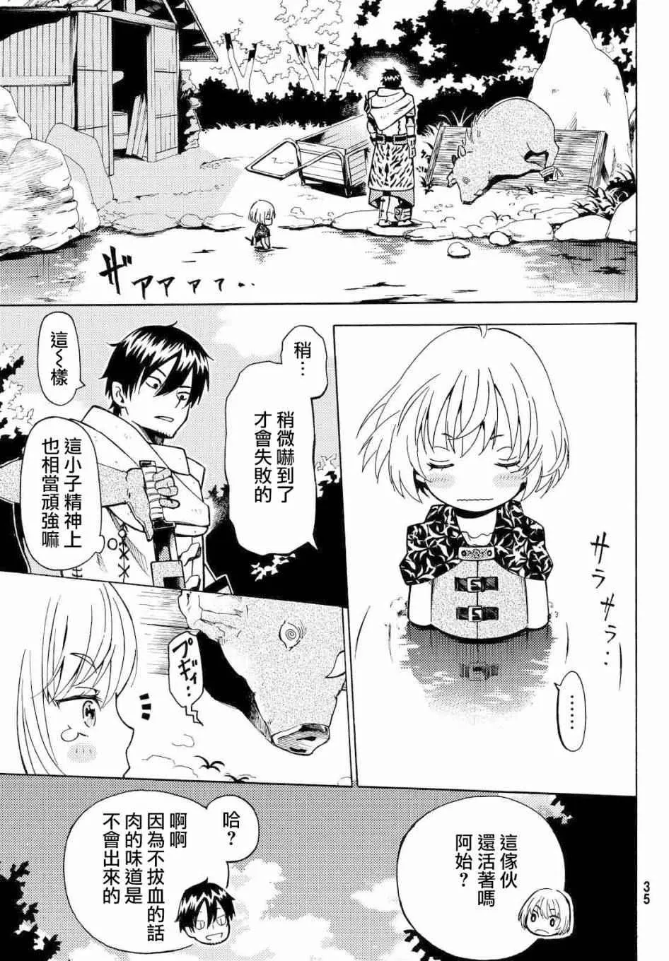 第1话 第25页