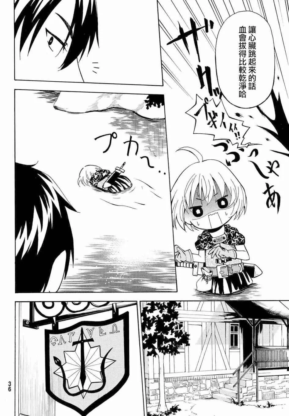 第1话 第26页
