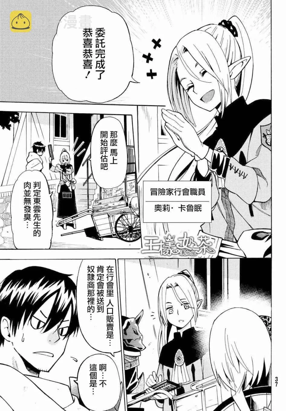 第1话 第27页