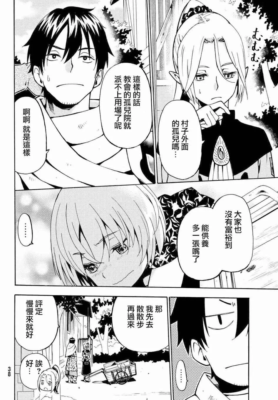 第1话 第28页