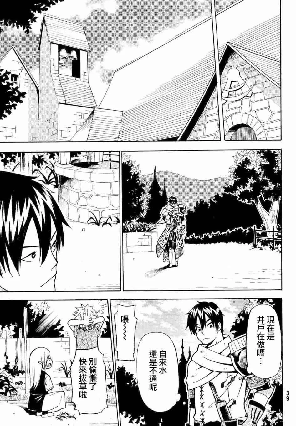 第1话 第29页