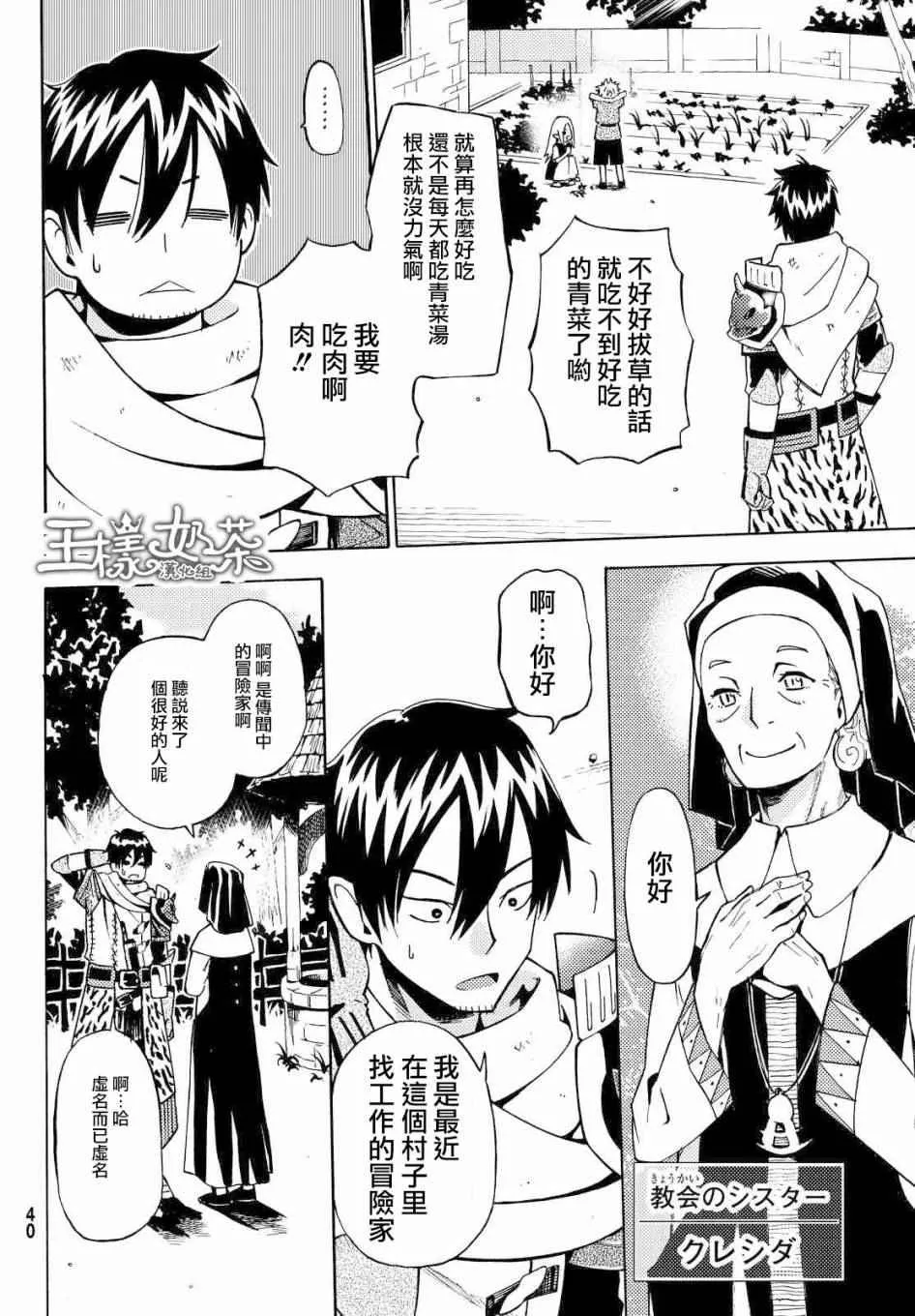 第1话 第30页