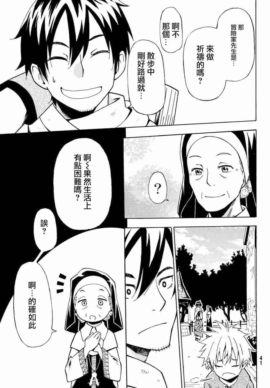 第1话 第31页