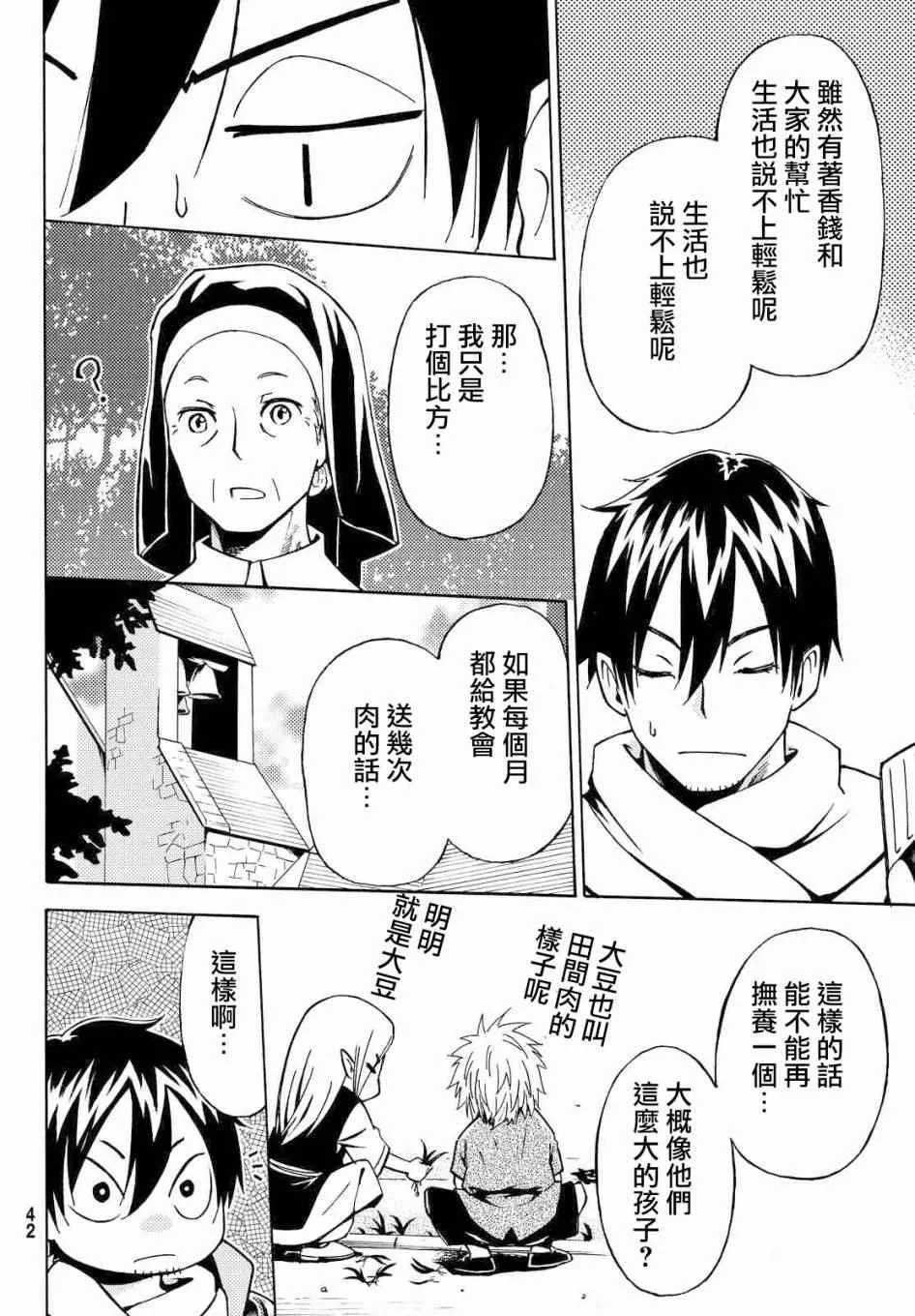 第1话 第32页