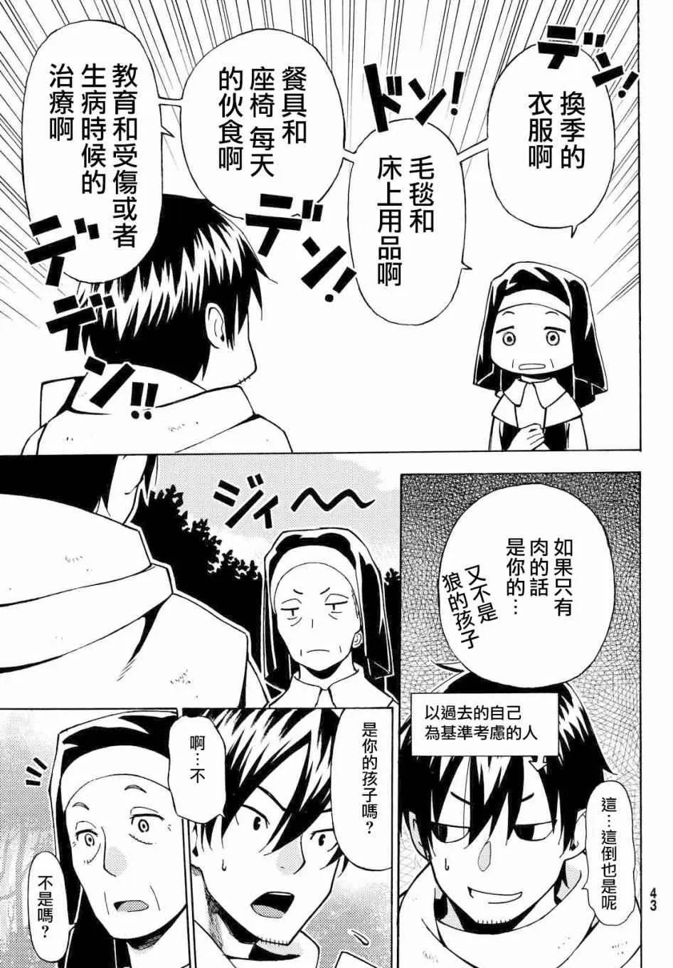 第1话 第33页