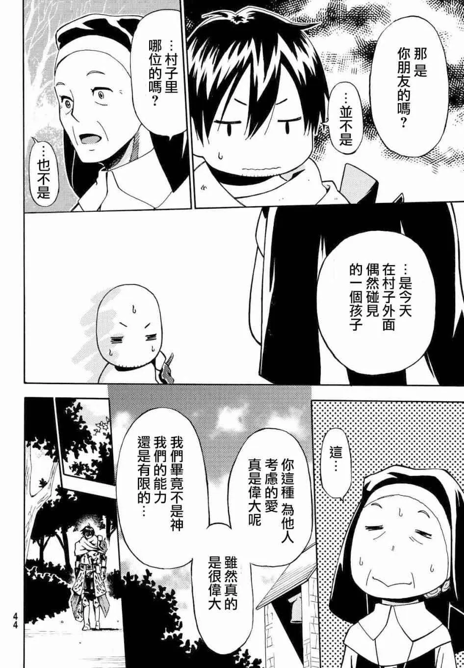 第1话 第34页