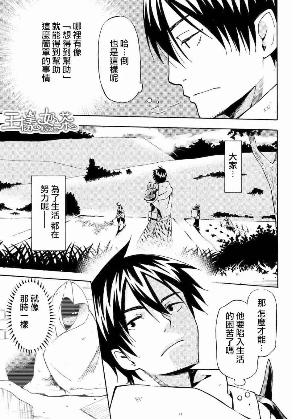 第1话 第35页