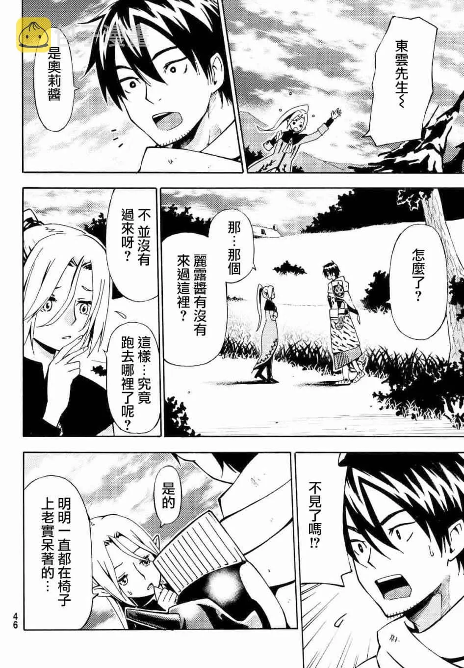 第1话 第36页