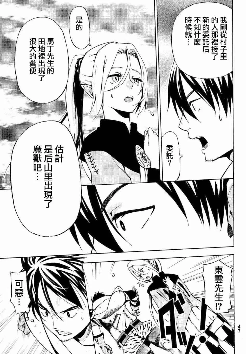 第1话 第37页
