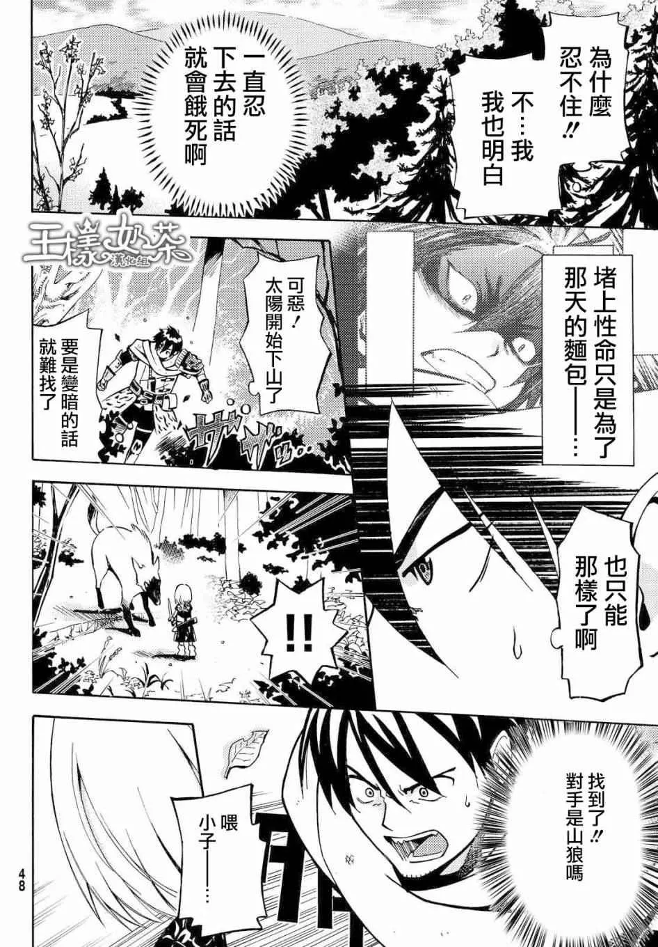 第1话 第38页