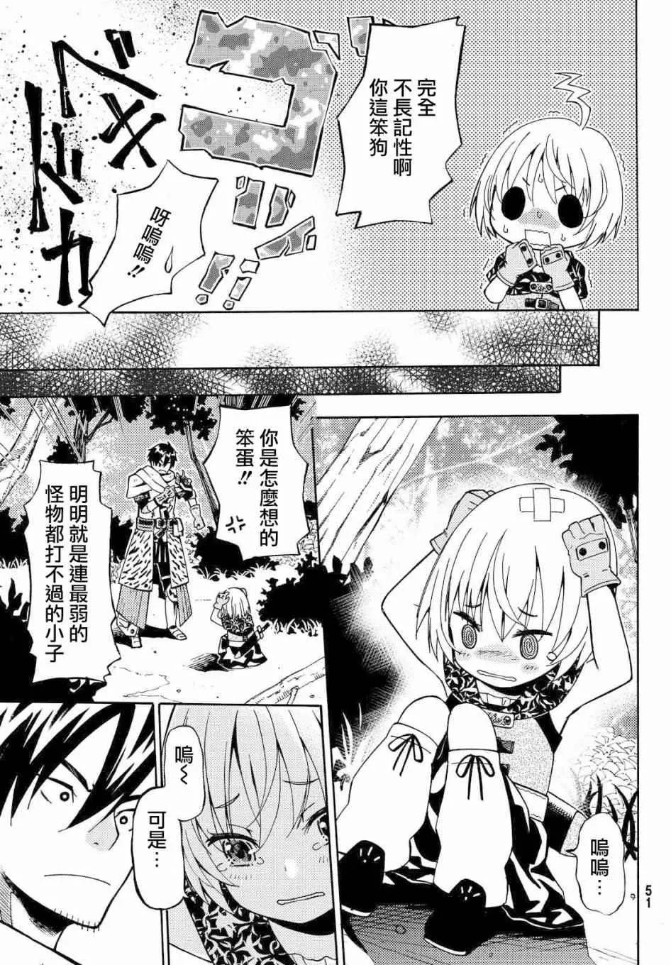 第1话 第41页