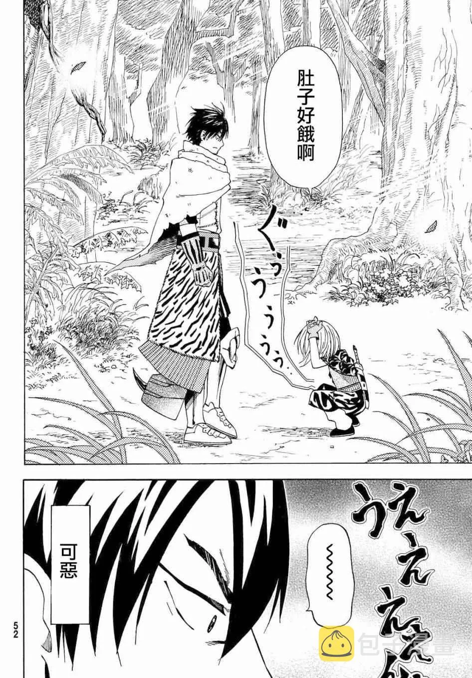 第1话 第42页