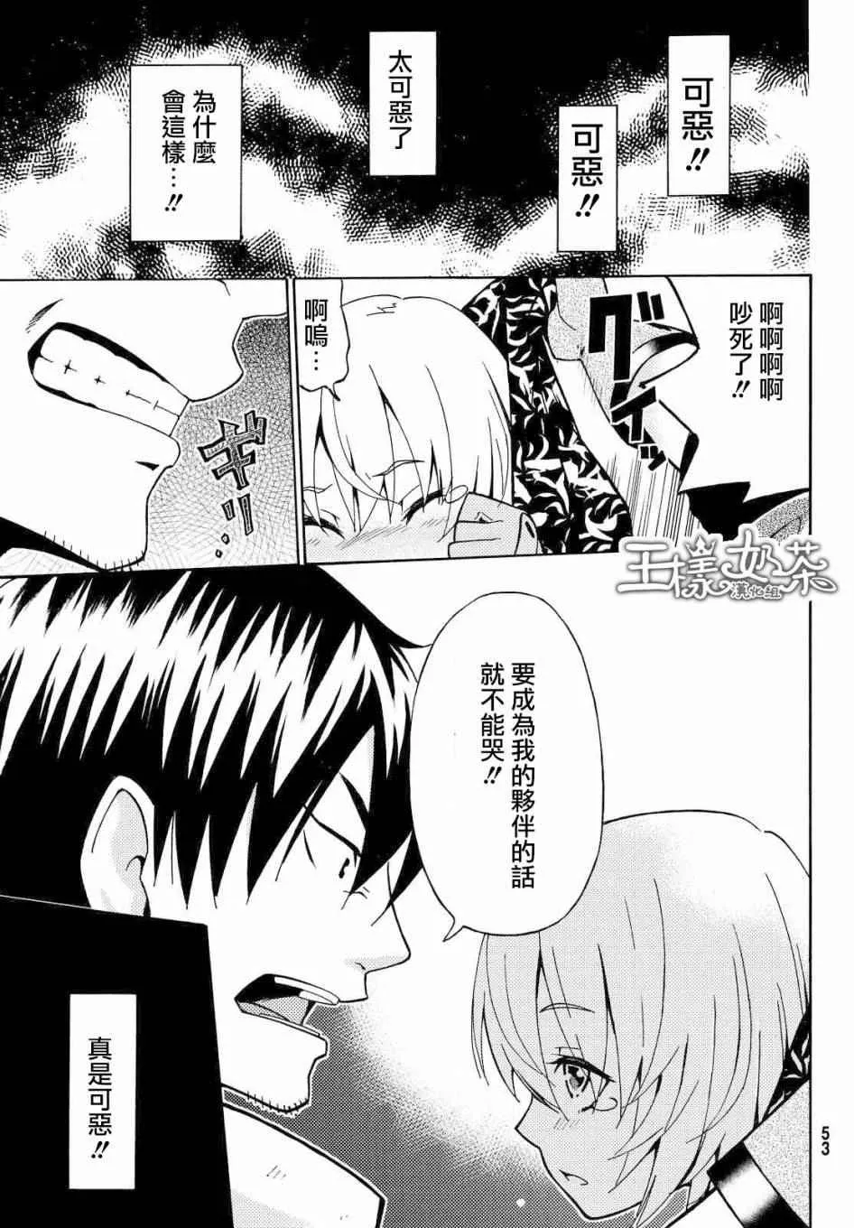 第1话 第43页