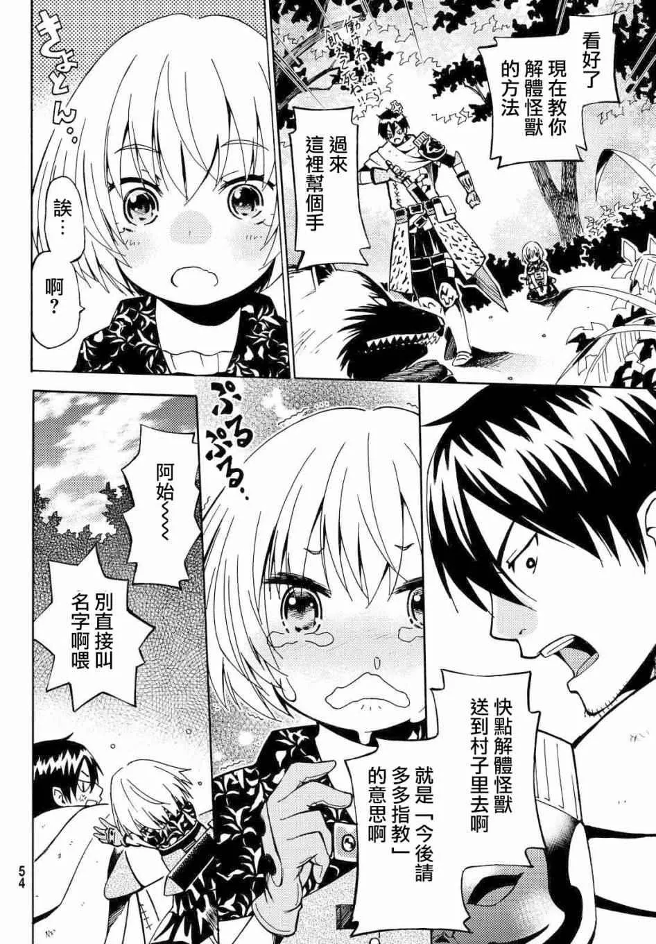 第1话 第44页