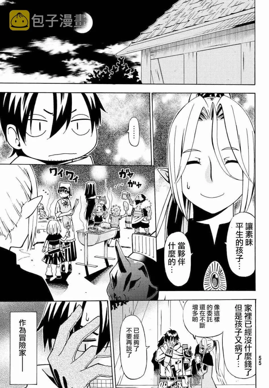 第1话 第45页