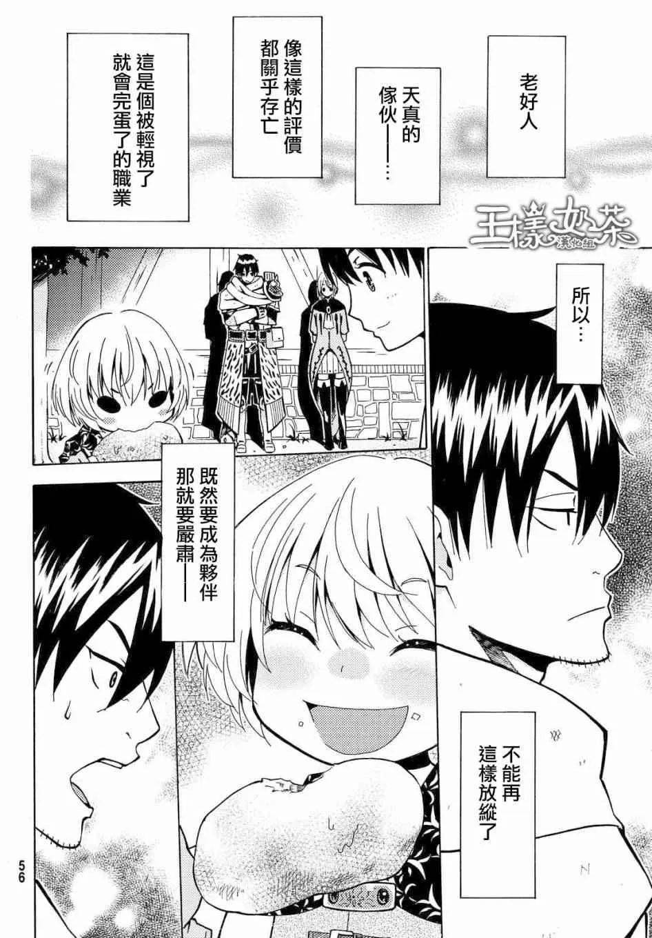 第1话 第46页
