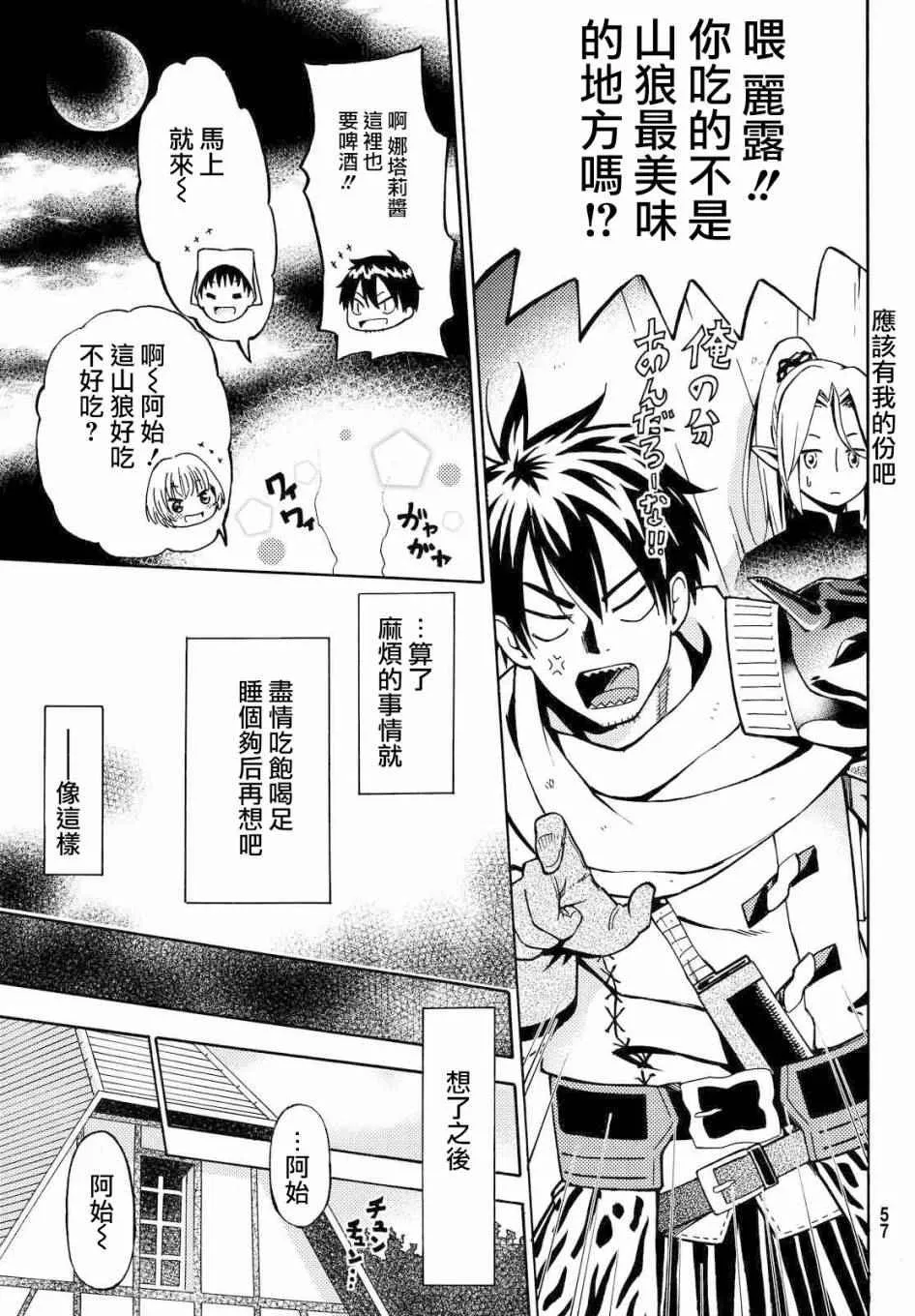 第1话 第47页