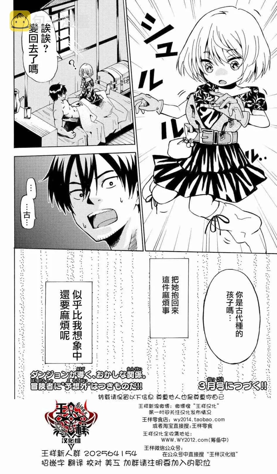 第1话 第49页