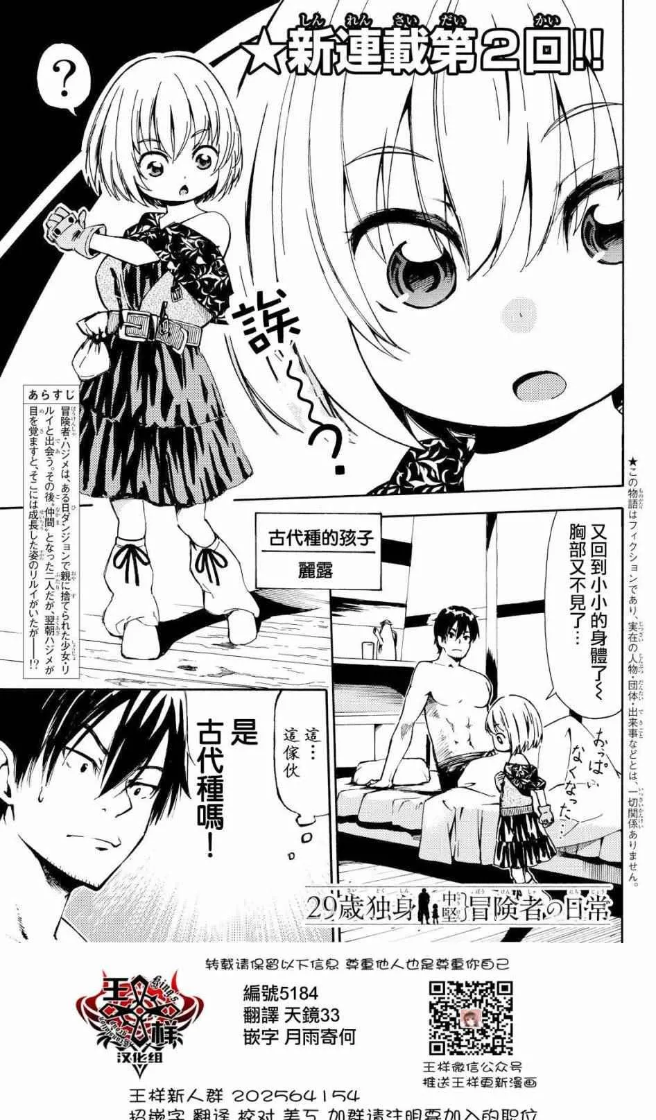 第2话 第1页