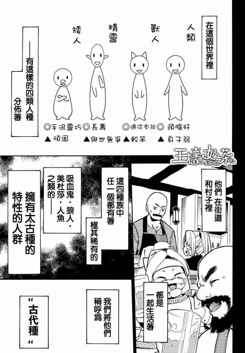 第2话 第3页