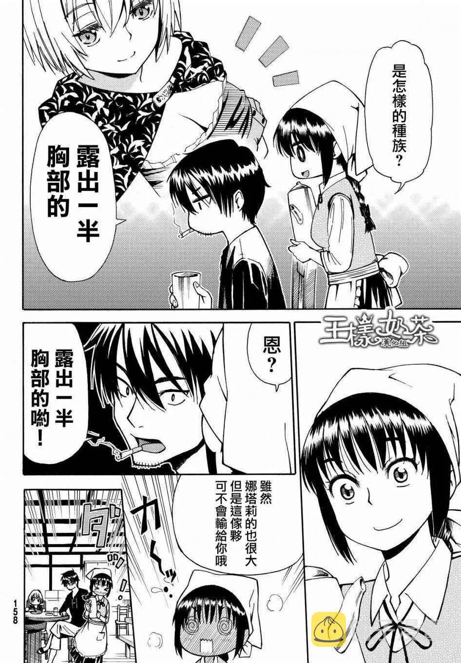 第2话 第6页