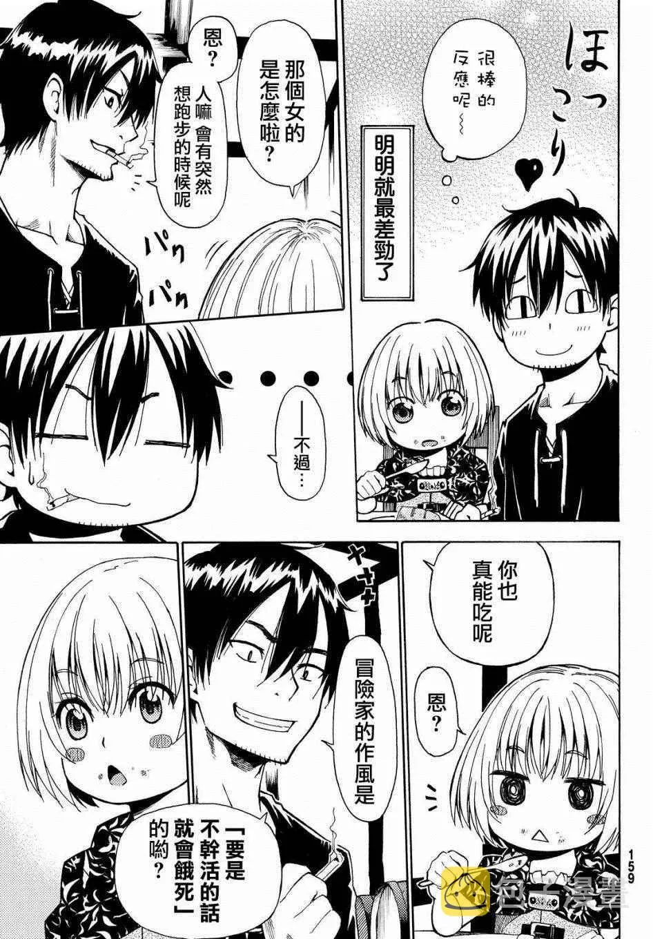 第2话 第7页