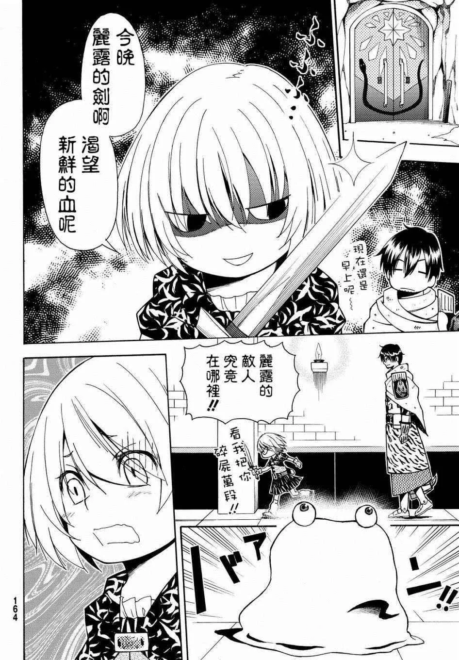 第2话 第12页