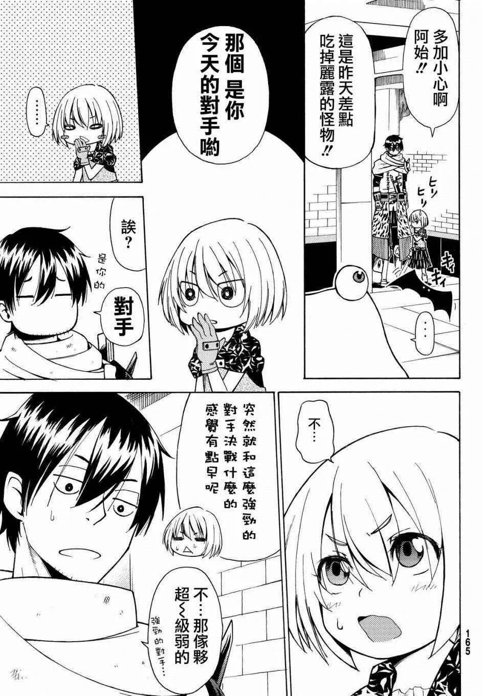 第2话 第13页