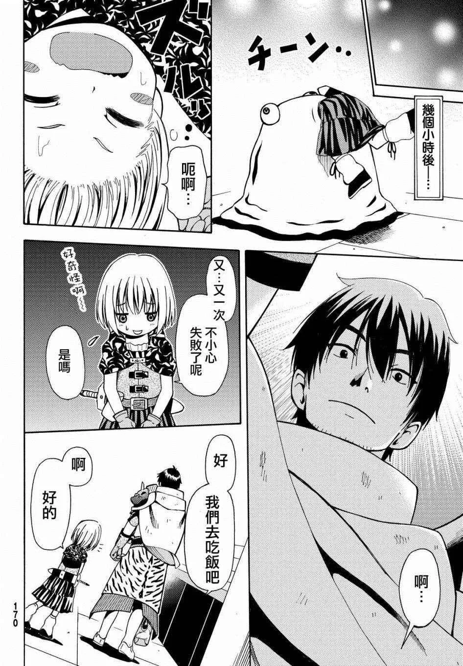第2话 第18页