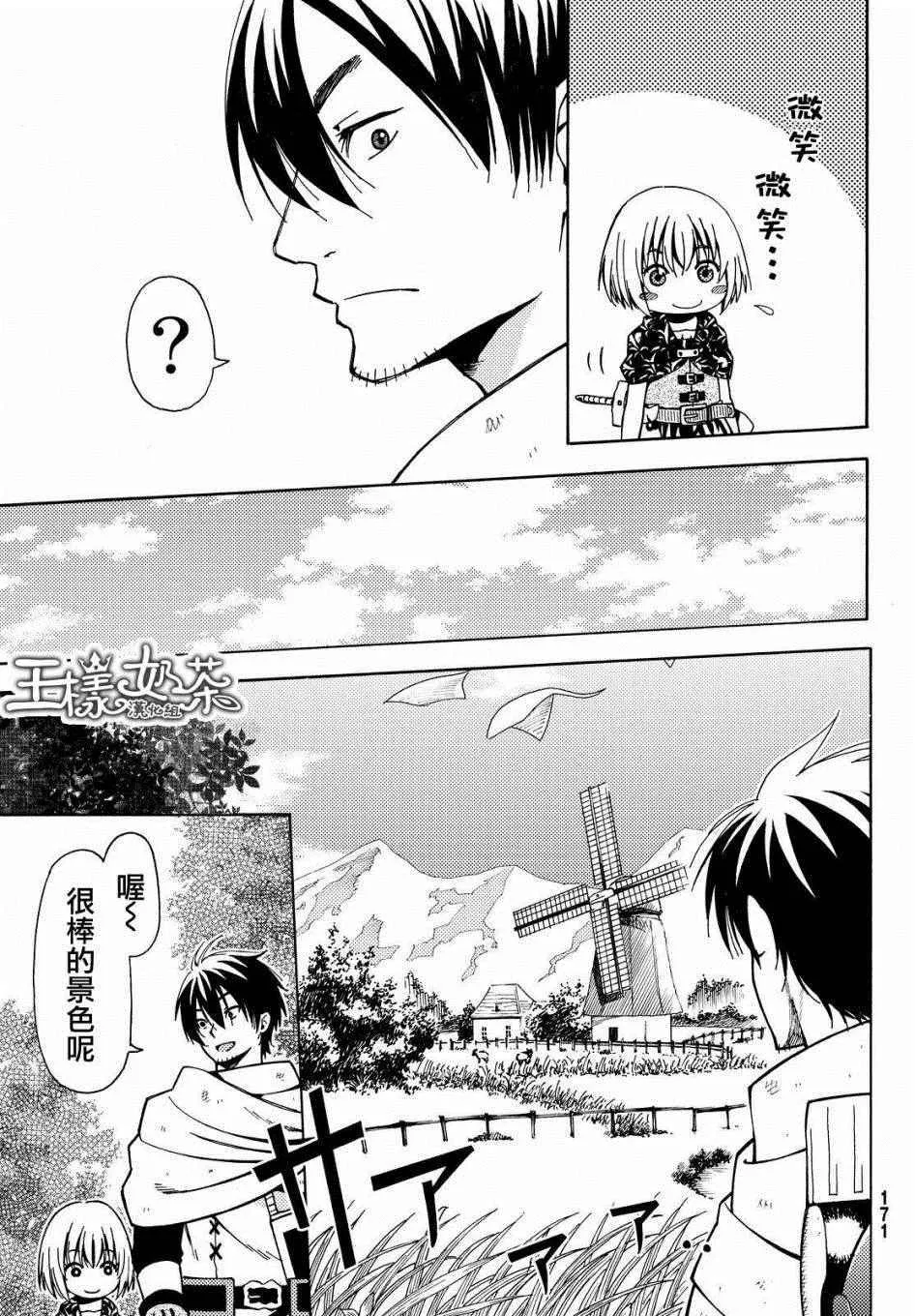 第2话 第19页