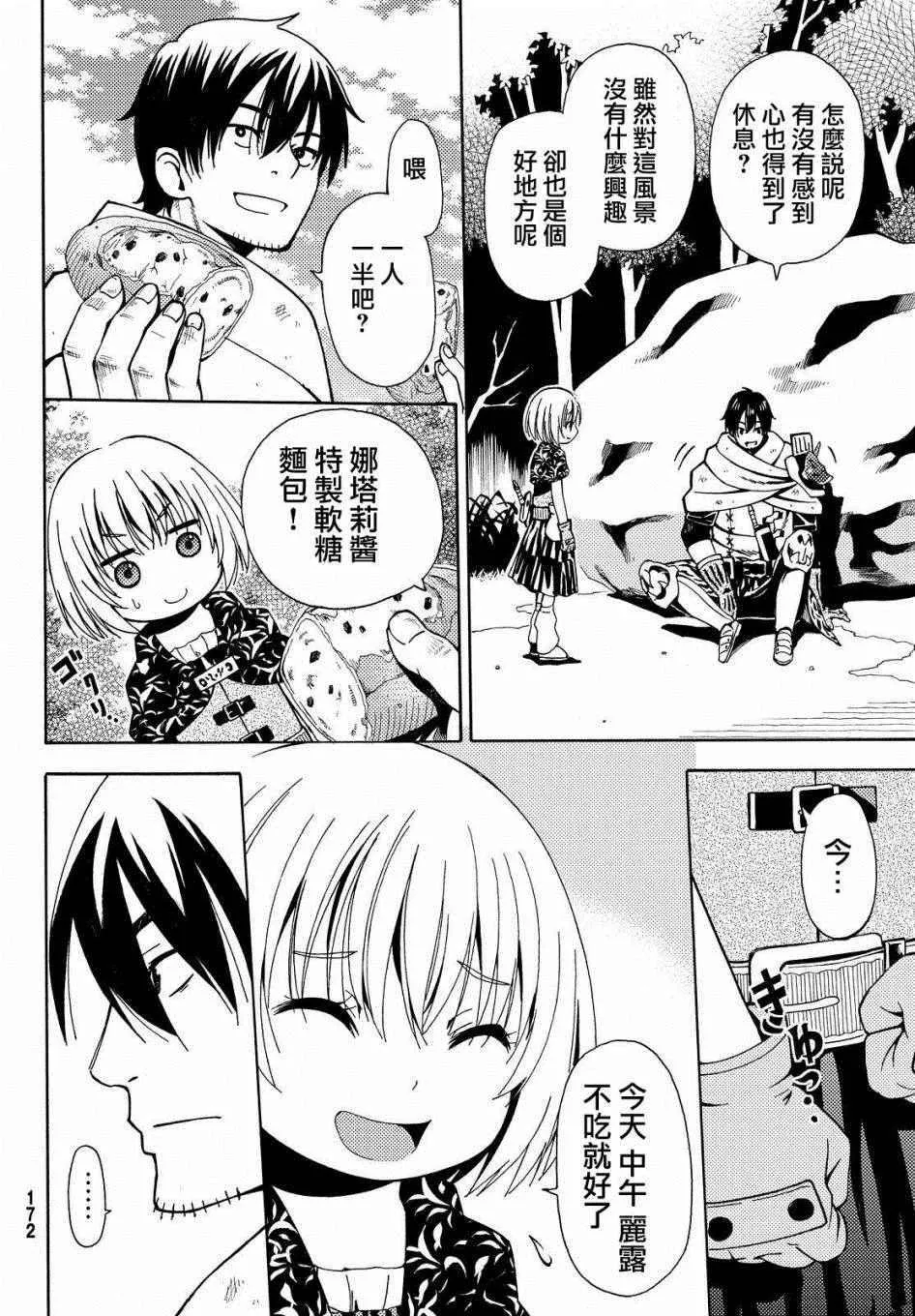 第2话 第20页