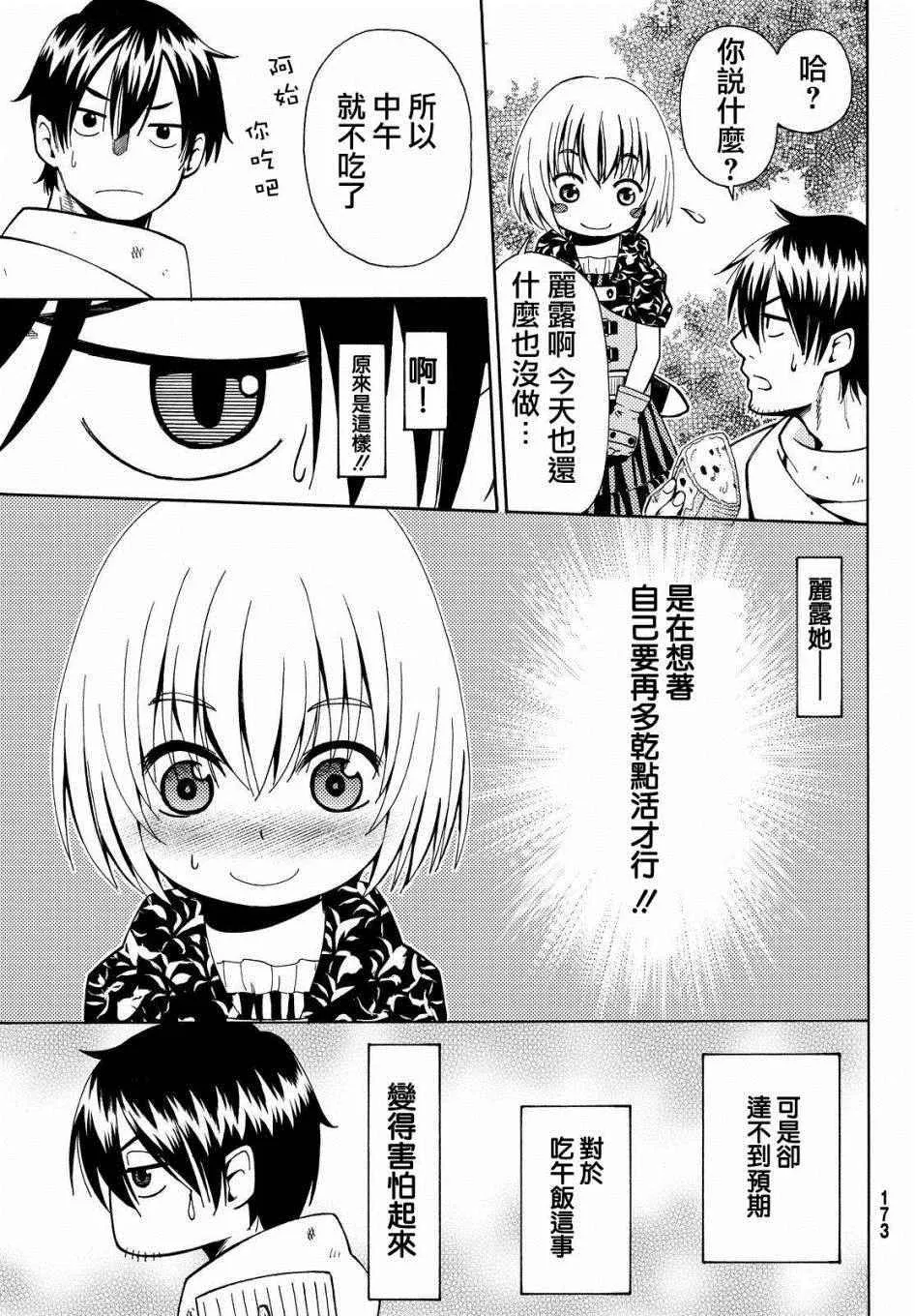 第2话 第21页